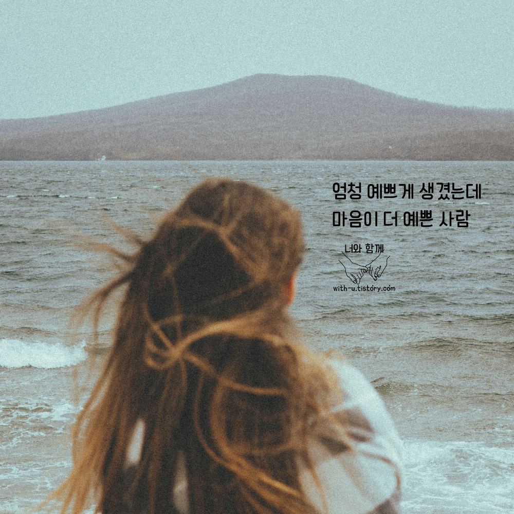  엄마 명언 : 짧고 좋은 글귀 : 짧은 명언