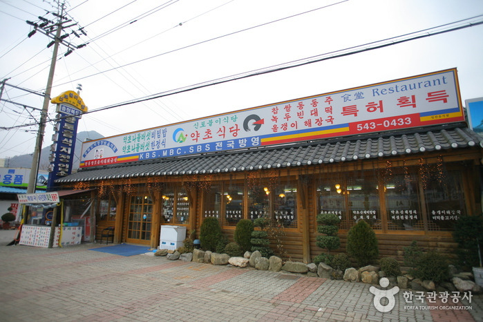 신토불이식당 이미지