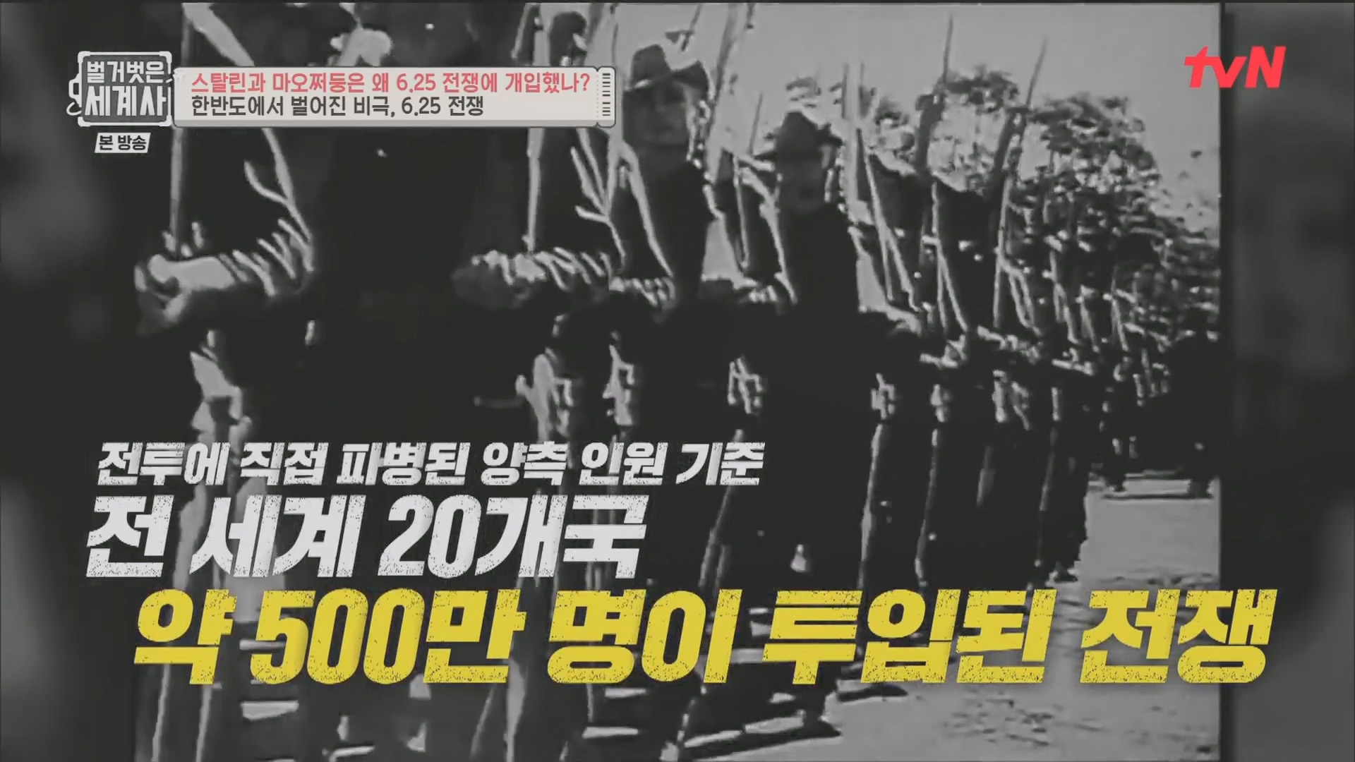 벌거벗은 세계사.E114.230829p.H264-F1RST.mp4_20240323_161148.117.jpg