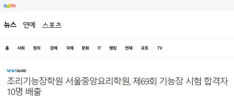  조리기능장 - 21년 6월~8월 수업일정 안내