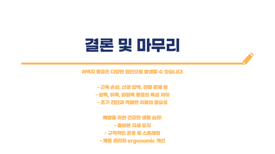 결론