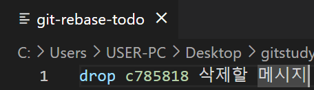 rebase-수정-후