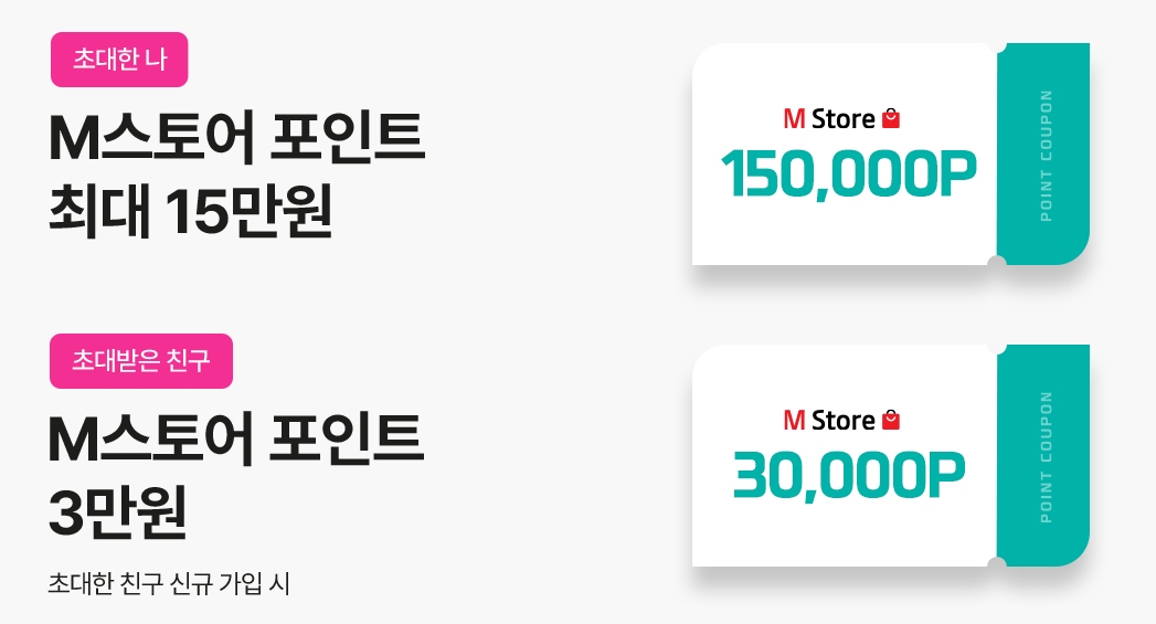 친구 초대 이벤트 이미지