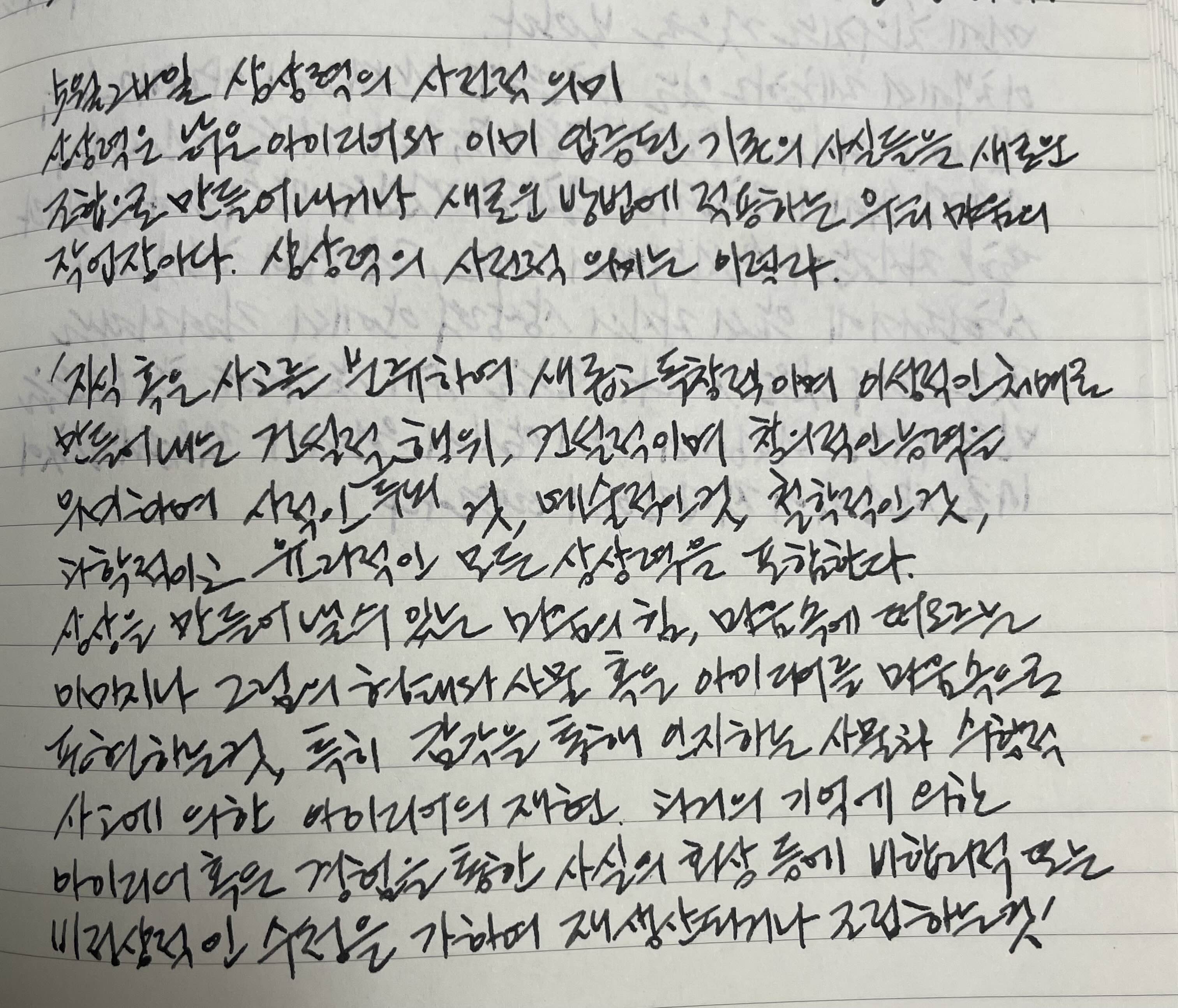  5월 24일 상상력의 사전적 의미