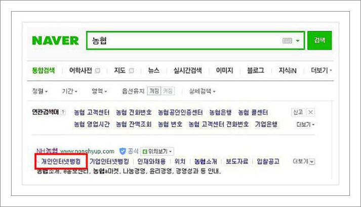 농협 예금이자