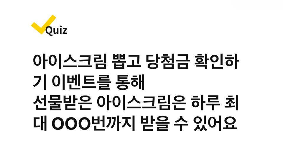캐시워크 돈버는퀴즈 정답 7월 23일 - undefined - 캐시워크 돈버는퀴즈 정답 7월 23일 - 케이뱅크 여름 이벤트 아이스크림 뽑고 현금 받아요 캐시워크 돈버는퀴즈 정답 7월 23일 - undefined - 캐시워크 돈버는퀴즈 정답 7월 23일 - 케이뱅크 여름 이벤트 아이스크림 뽑고 현금 받아요
