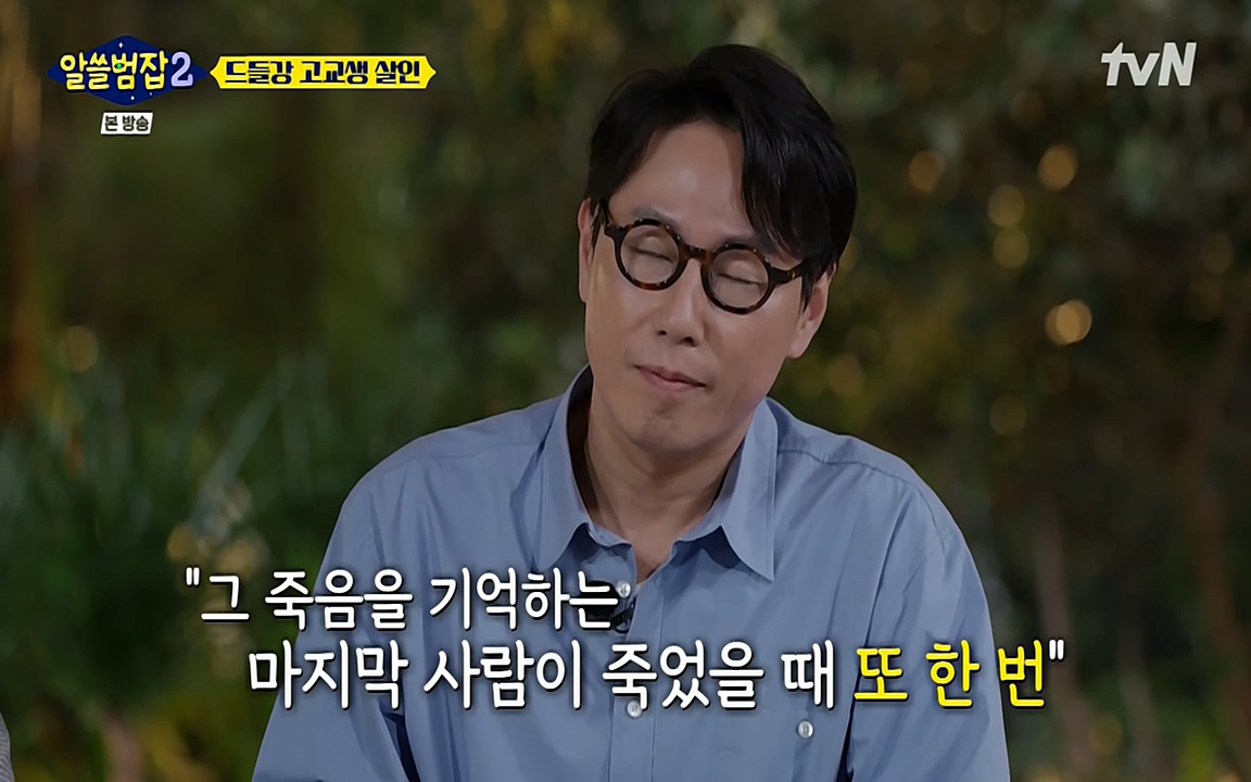 알쓸범잡 2.E15.220425p-NEXT.mp4_20220425_185243.726.jpg