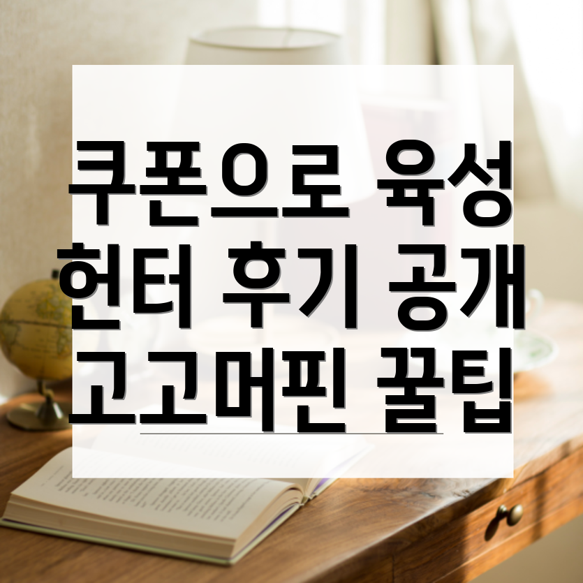 고고머핀 쿠폰