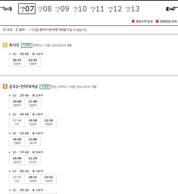 부평 cgv 상영시간표