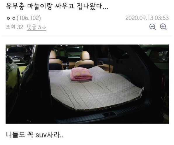  유부남이 SUV를 사야하는 이유