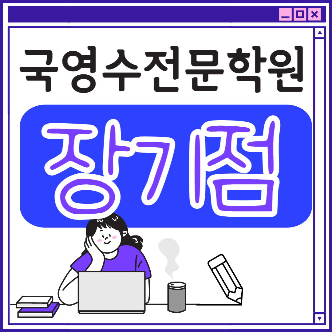  장기동 고등 영어학원 초등부 중학생 고등부 대구 초등학생 단과 종합 수학학원 학교 과외식 국영수 영어수학 전과목 국어 추천