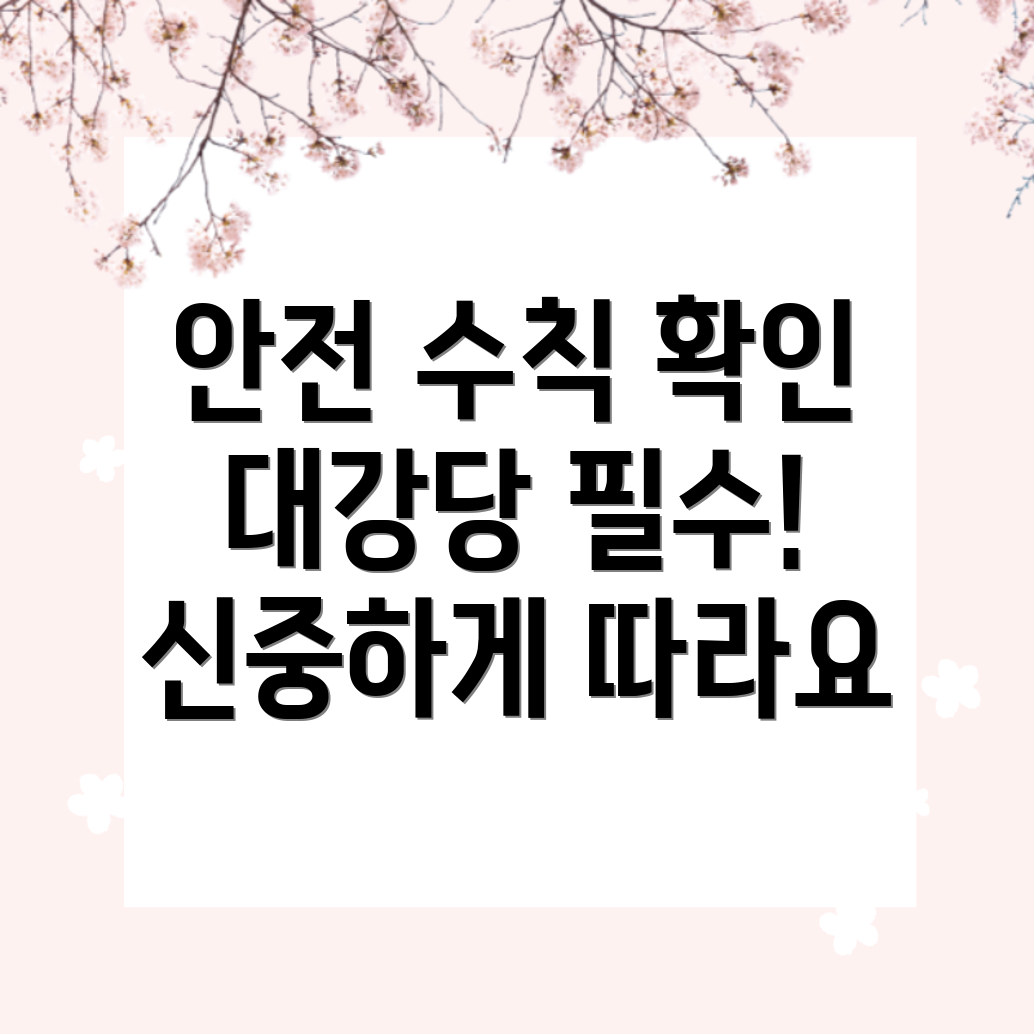 이화여대 대강당 시야 안전