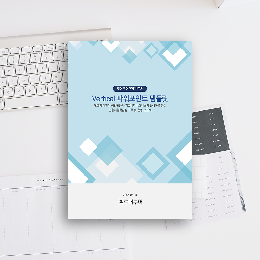  깔끔한 세로 ppt 템플릿 제안서 보고서 기획서 사업계획서 파워포인트