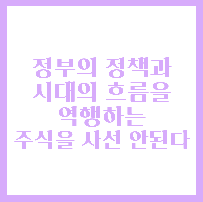  두산중공업 주가 전망- 정부 정책주