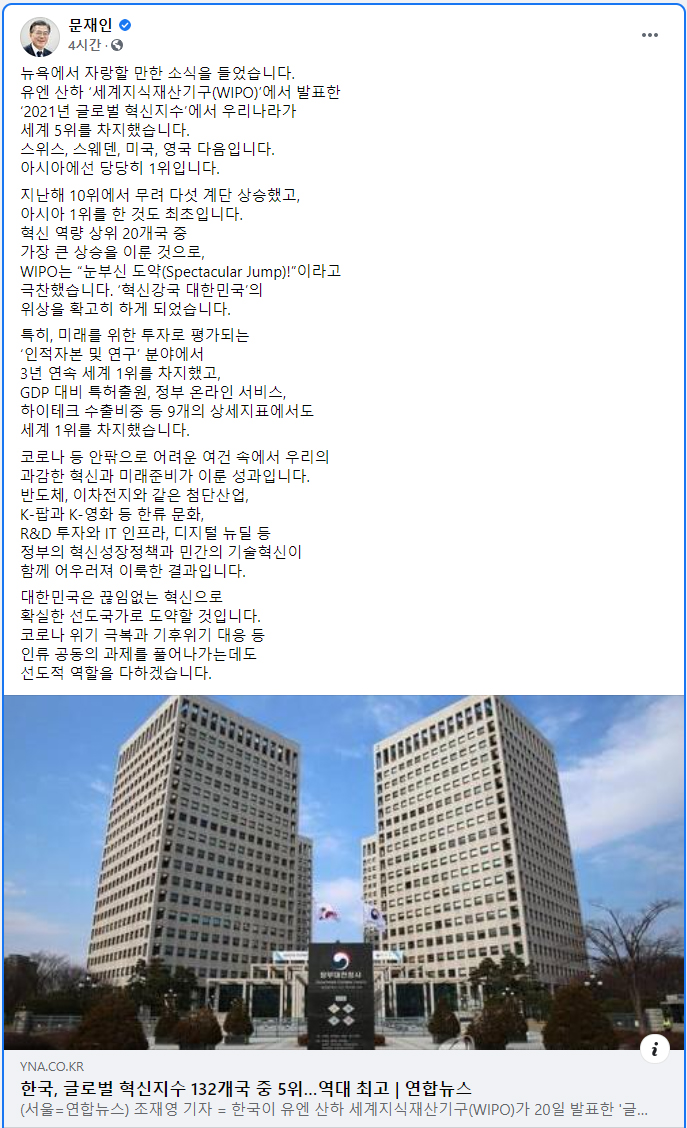  문재인 대통령, 뉴욕에서 자랑할 만한 소식을 들었습니다