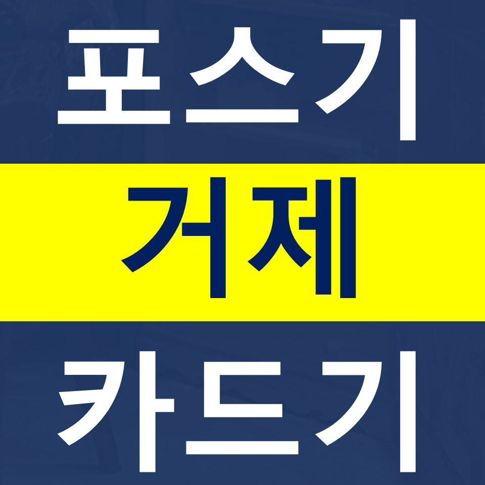  거제포스기설치 카드단말기 구매 무선단말기 가격 무인 결제기 주문기 블루투스단말기 문의