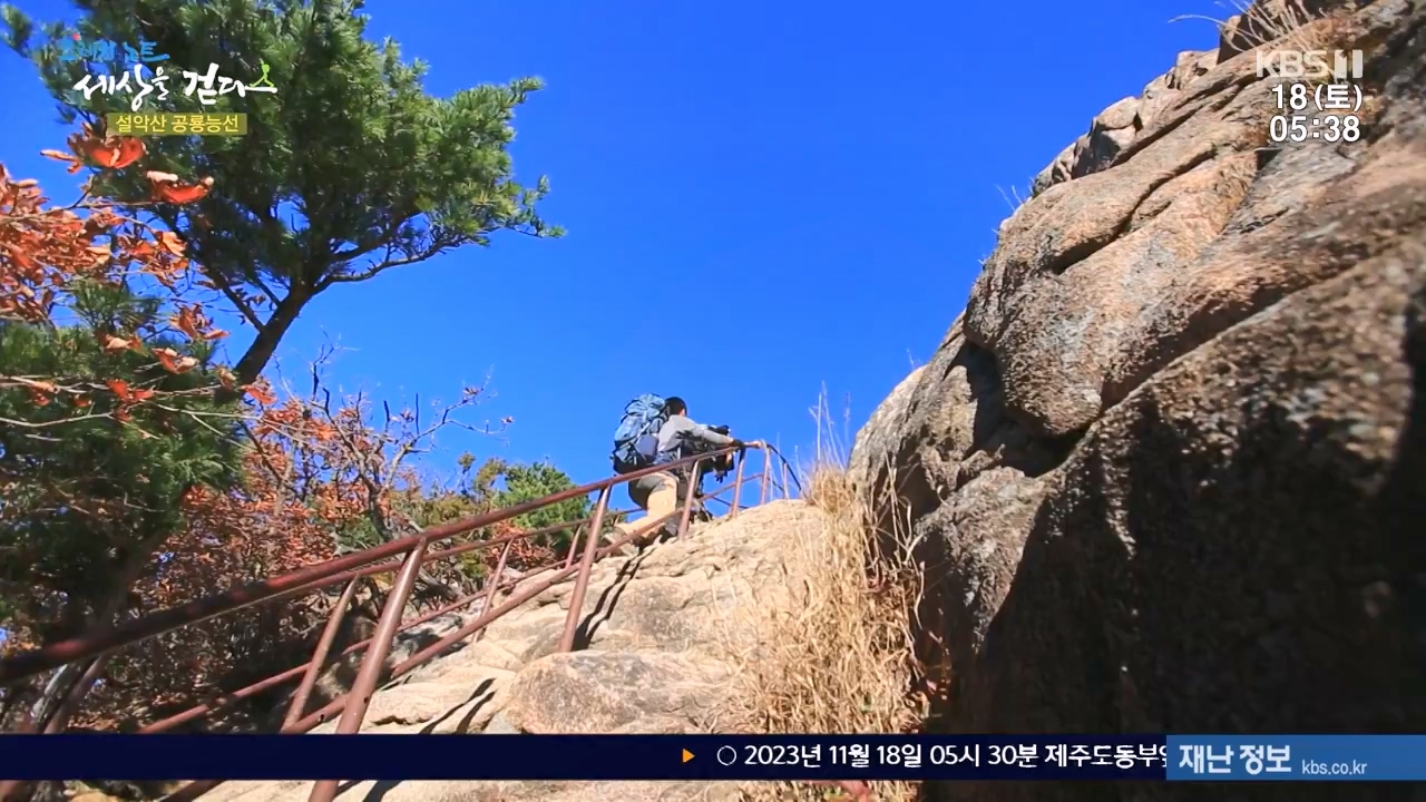 트레킹노트 세상을 걷다.E297.231119p-NEXT.mp4_20231123_212055.623.jpg