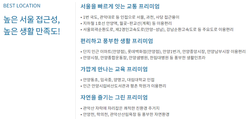 평촌자이아이파크 입지프리미엄