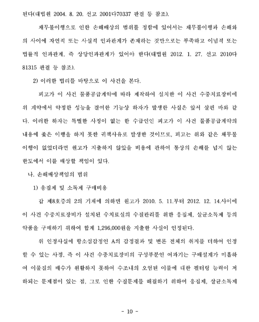 대전고등법원 이미지