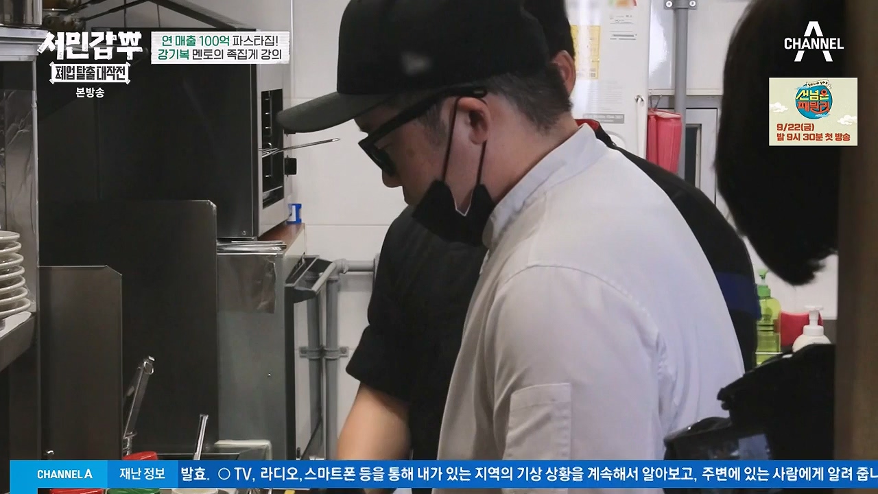서민갑부 폐업 탈출 대작전.E09.230917p-NEXT.mp4_20230917_154436.753.jpg