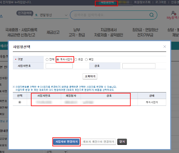 발급방법2