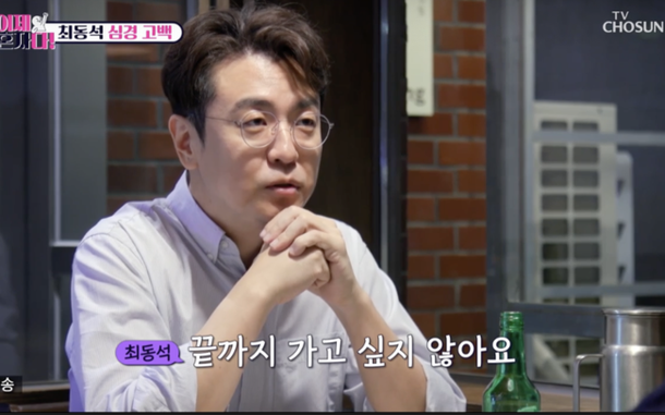 이제 혼자다
최동석