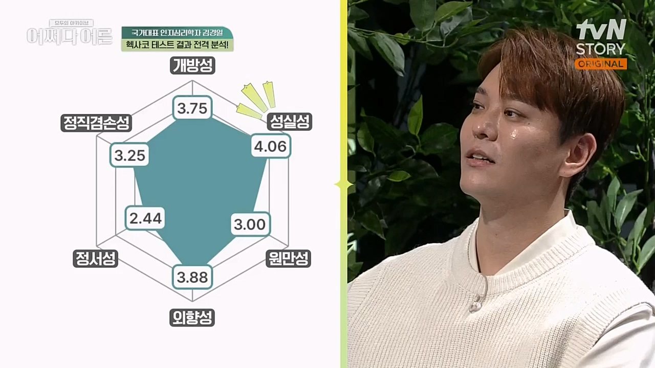 어쩌다 어른.E18.230208p-NEXT.mp4_20230327_203056.100.jpg