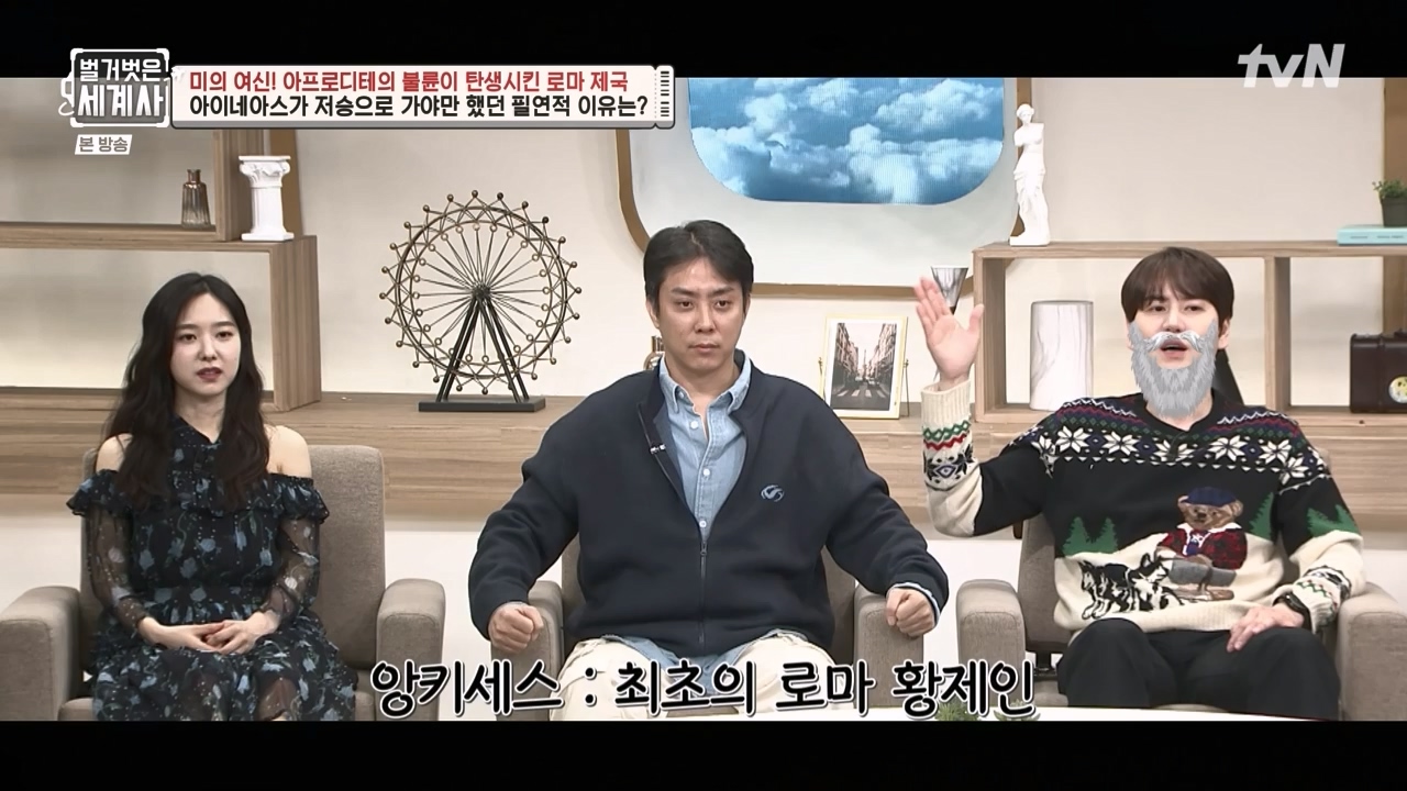 벌거벗은 세계사.E134.240117p-NEXT.mp4_20240117_203332.545.jpg