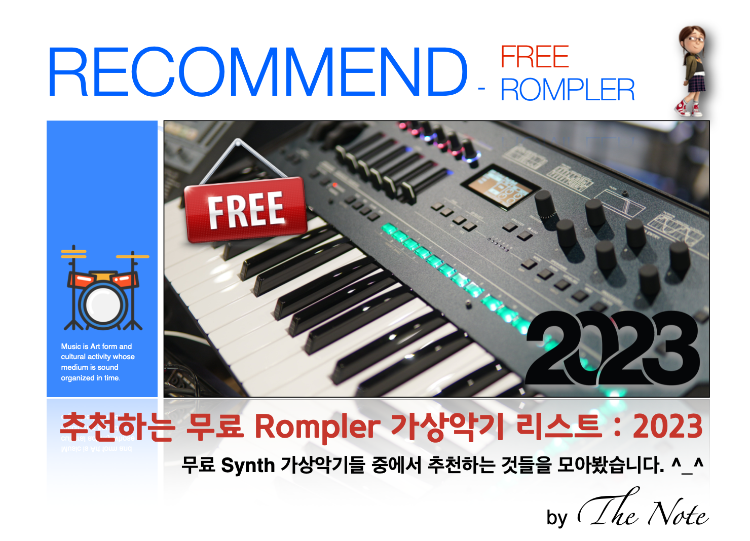 무료지만 추천하는 롬플러 가상악기 리스트 2023 ( Recommended FREE Rompler Instruments ...