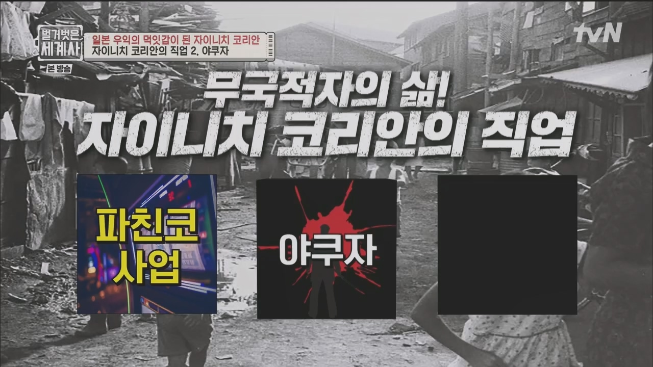 벌거벗은 세계사.E99.230517p.H264-F1RST.mp4_20231225_184235.753.jpg