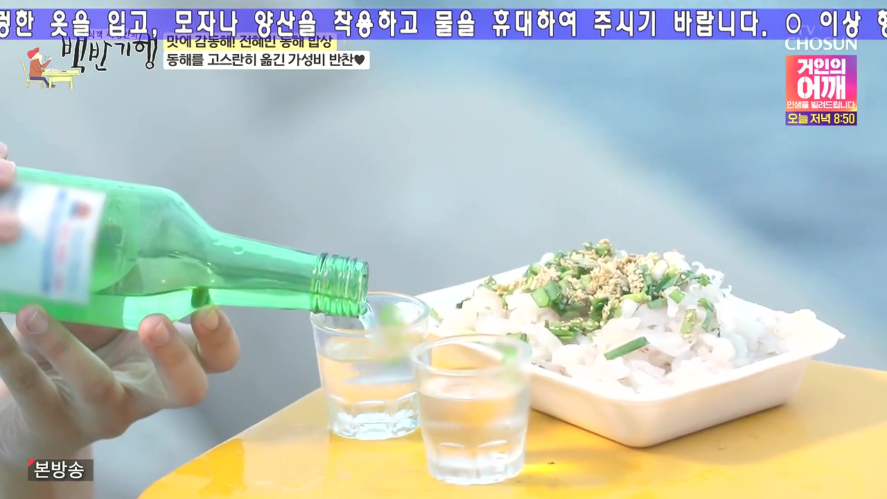 식객 허영만의 백반기행.E258.240805p-NEXT.mp4_20240805_193757.885.jpg