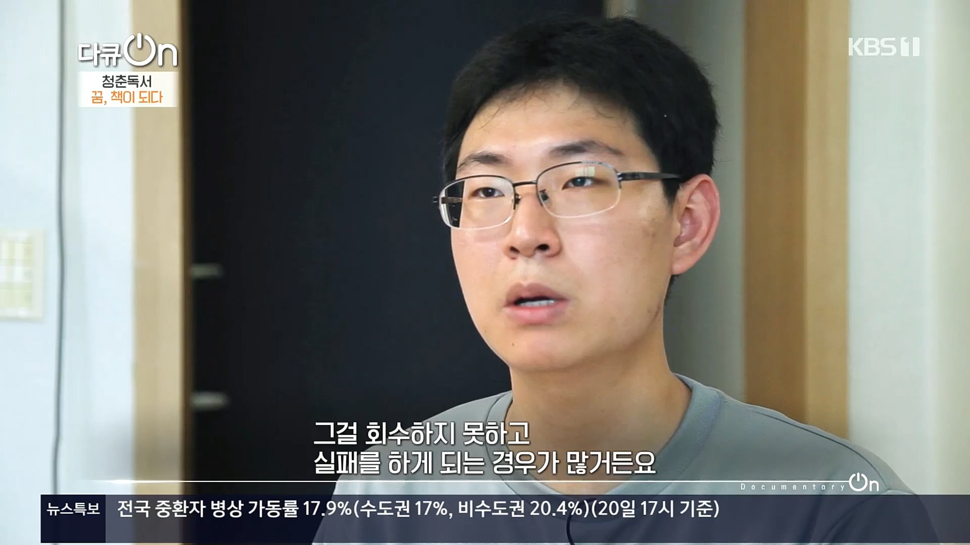 다큐 On.E164.221021p.H264-F1RST.mp4_20221022_173330.935.jpg