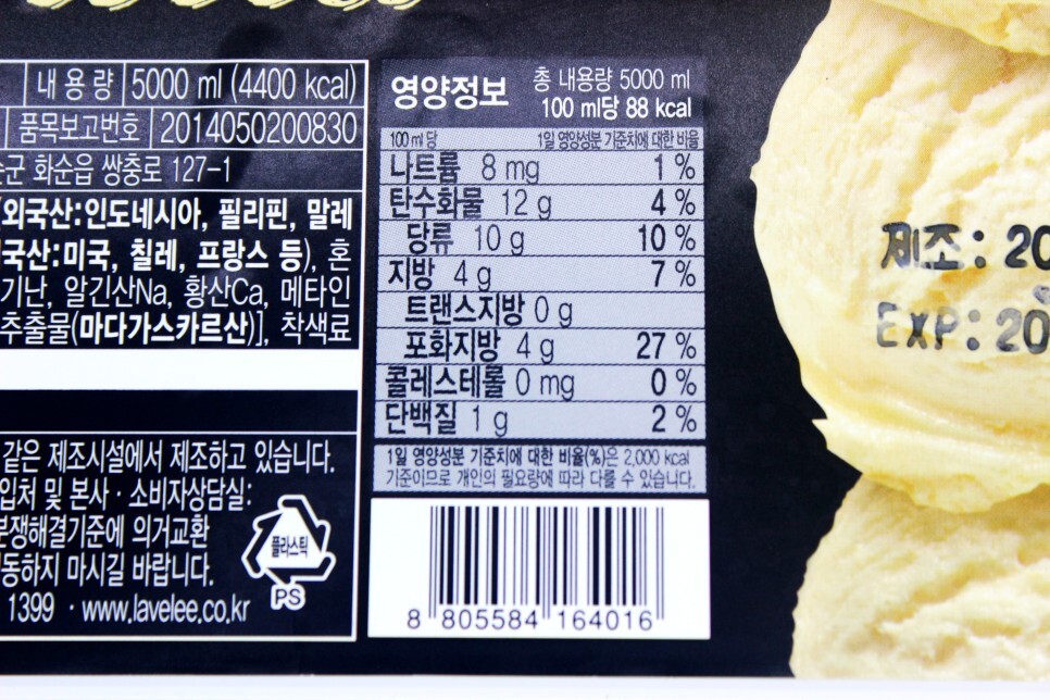 라벨리아이스크림 이미지