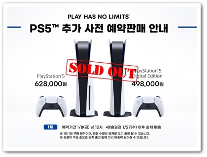 ps5사전예약