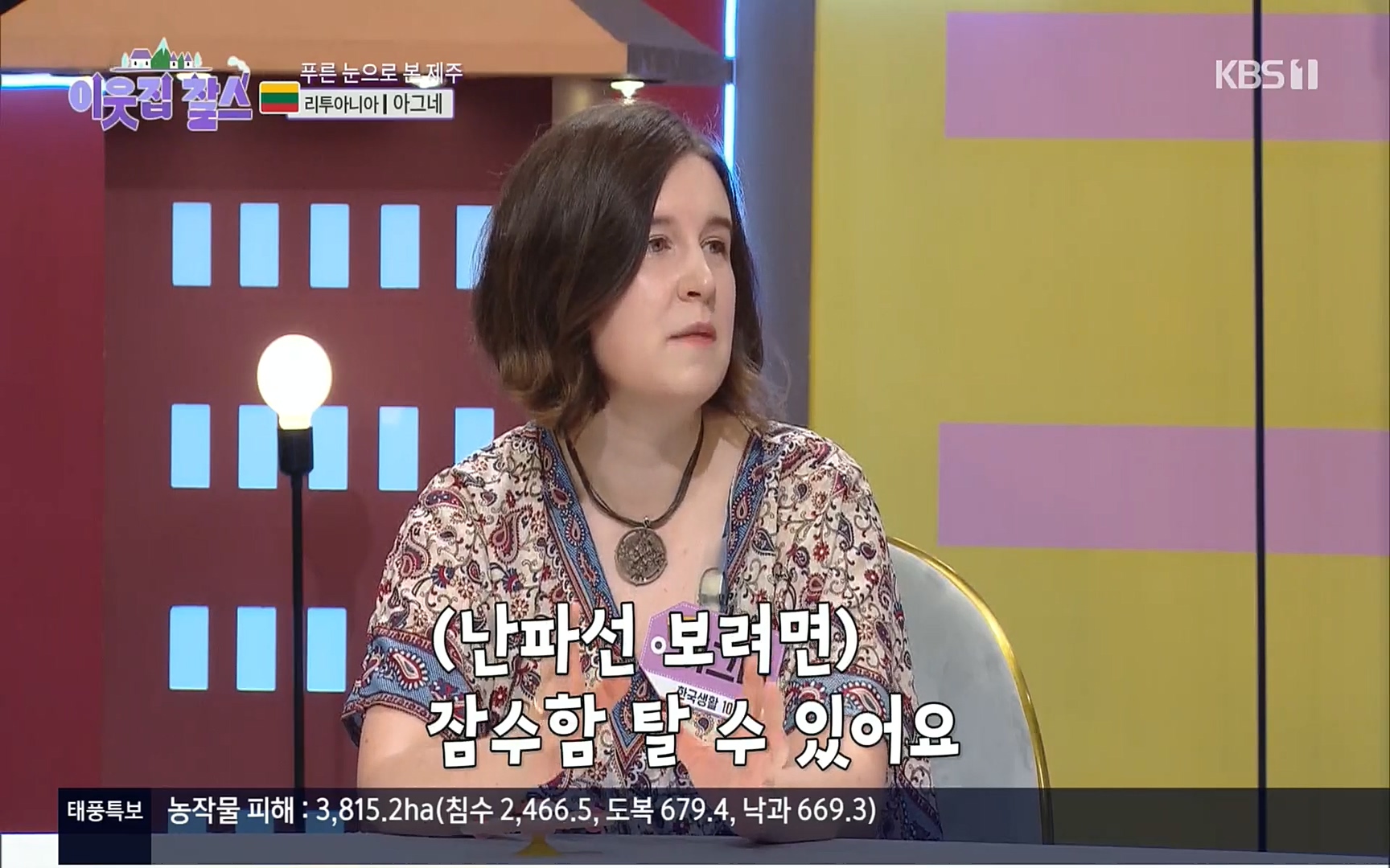 이웃집 찰스.E353.220906p.H264-F1RST.mp4_20220907_210645.599.jpg