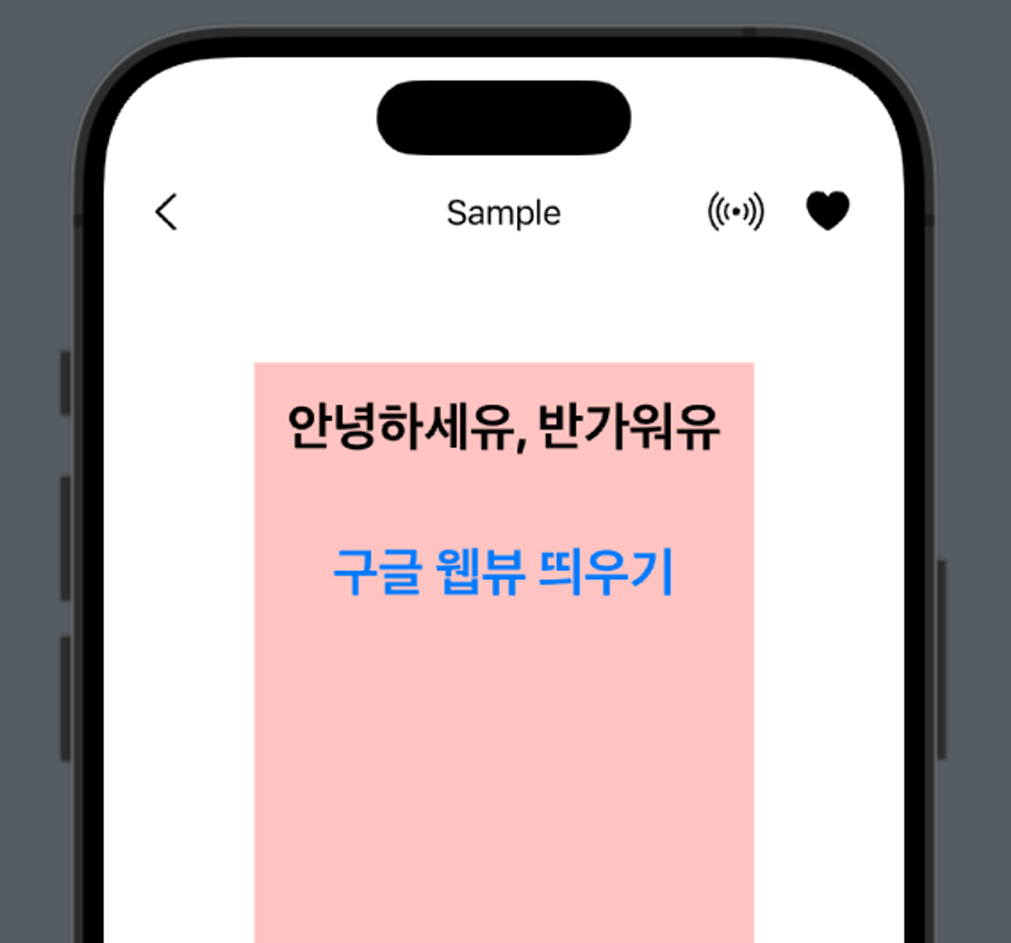 네비게이션바 아래 알 수 없는 여백 이미지