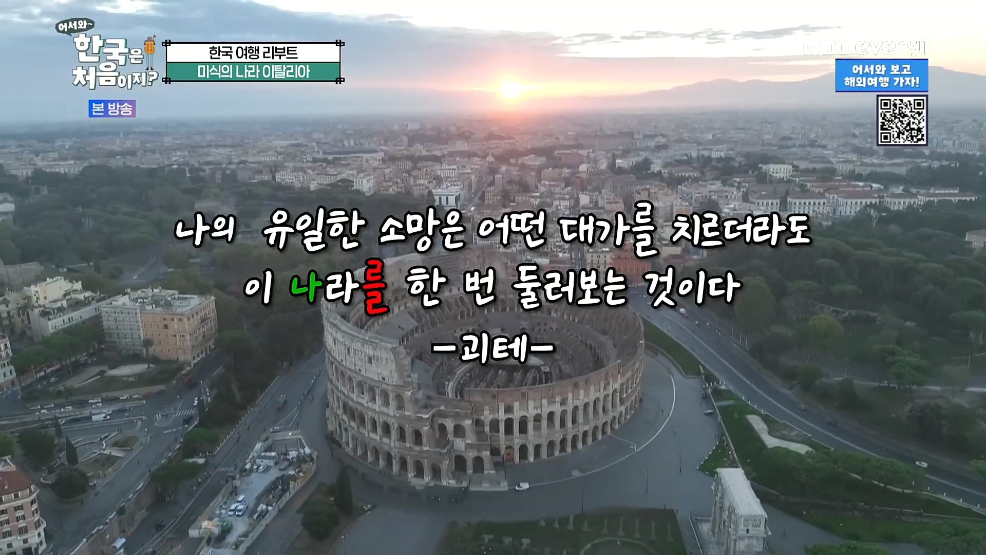 어서와~ 한국은 처음이지.E277.230105p.H264-F1RST.mp4_20230106_191223.585.jpg