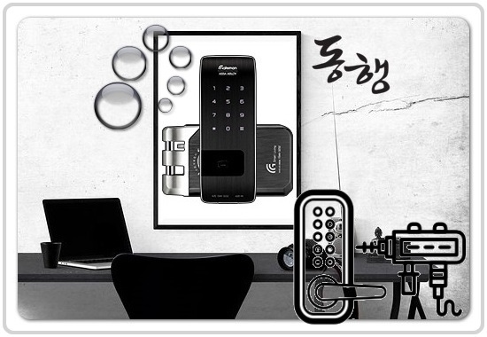  의왕삼동현관비밀번호키 항상