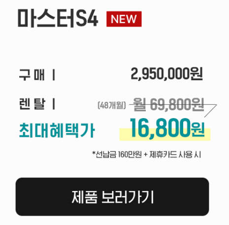 세라젬 의료기기 가격 이벤트 사진