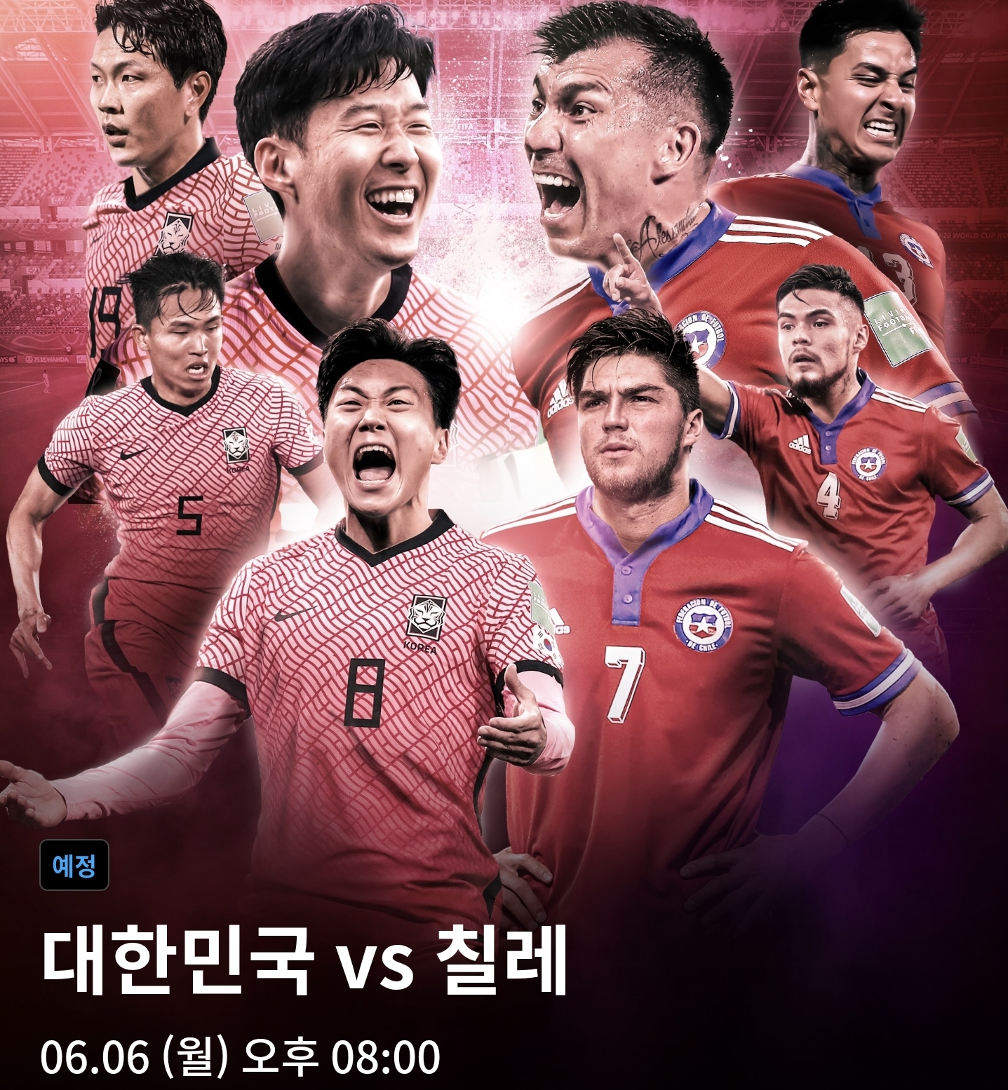  한국 칠레 축구 중계 실시간 무료보기(22.6.6)