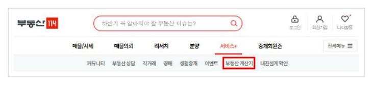 부동산 취득세 계산
