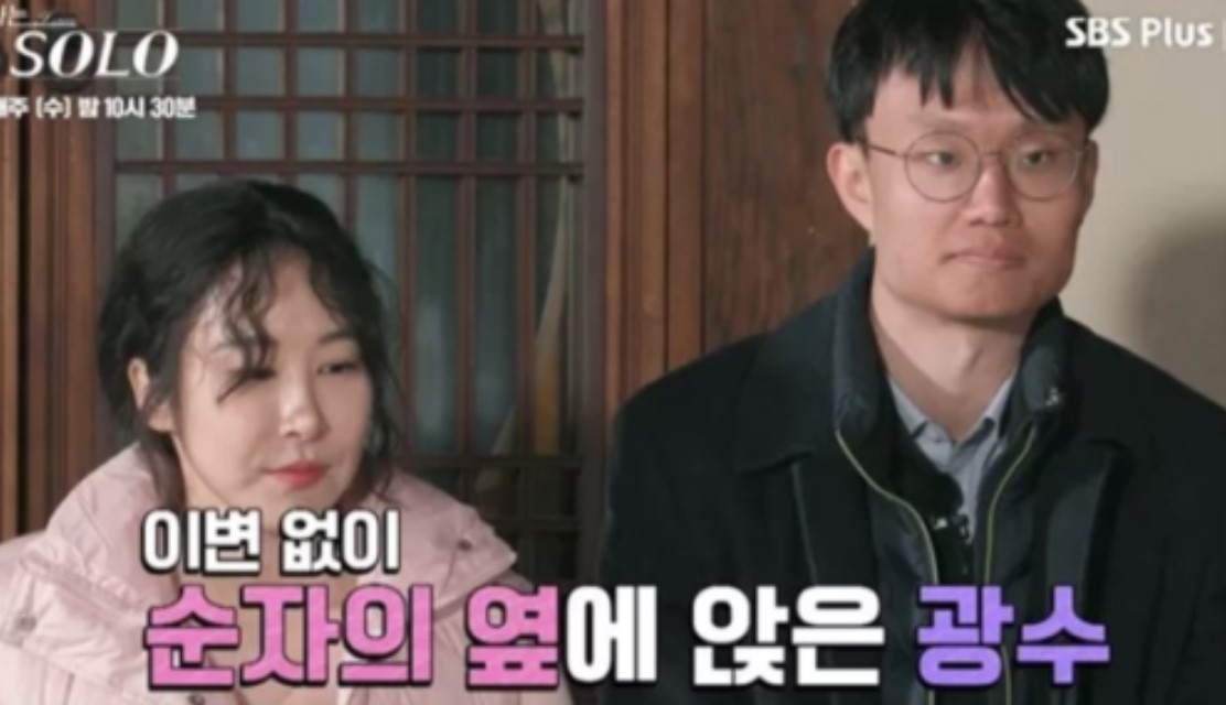 광수 순자 통편집