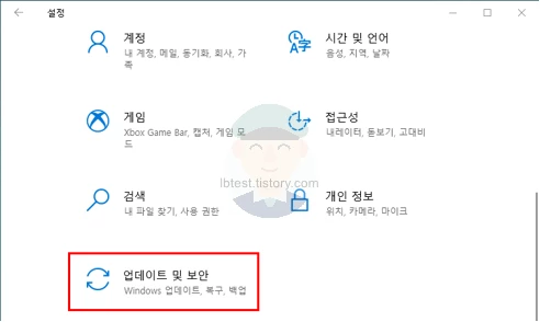 업데이트_및_보안