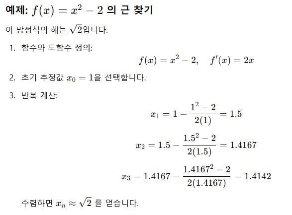 고급 루트 계산 기법