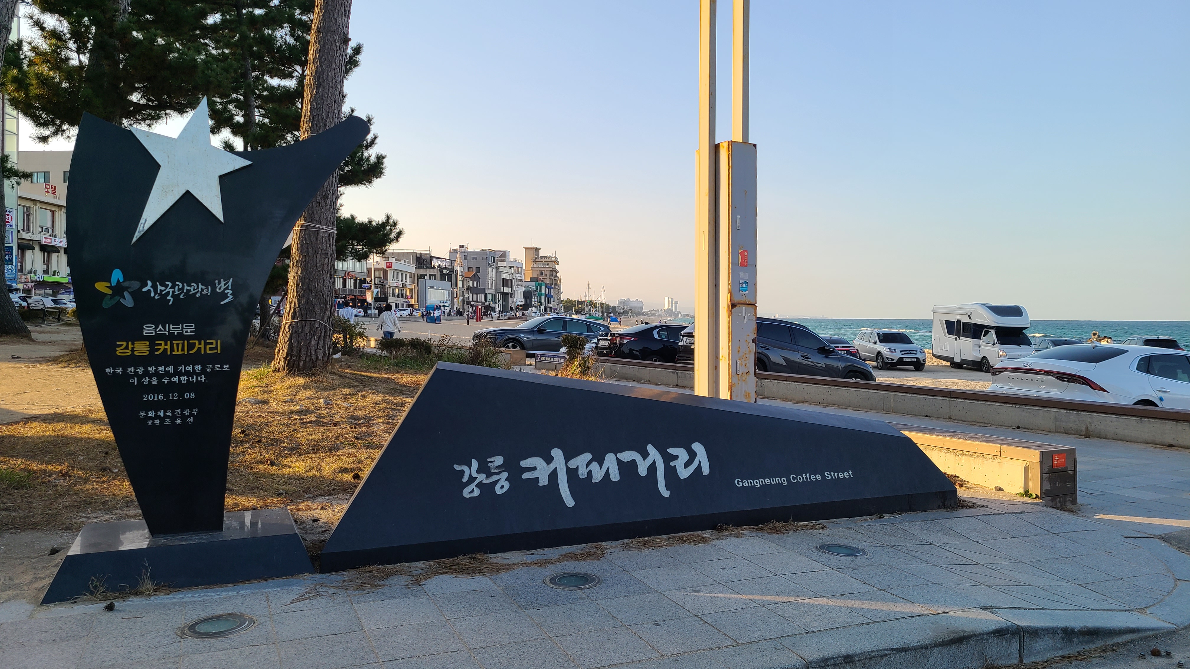  강릉 안목해변 커피거리 카페, 커피아메리카