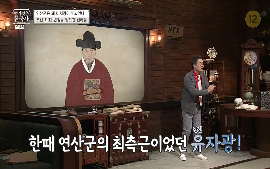 벌거벗은 한국사.E02.220507p-NEXT.mp4_20220614_205736.058.jpg