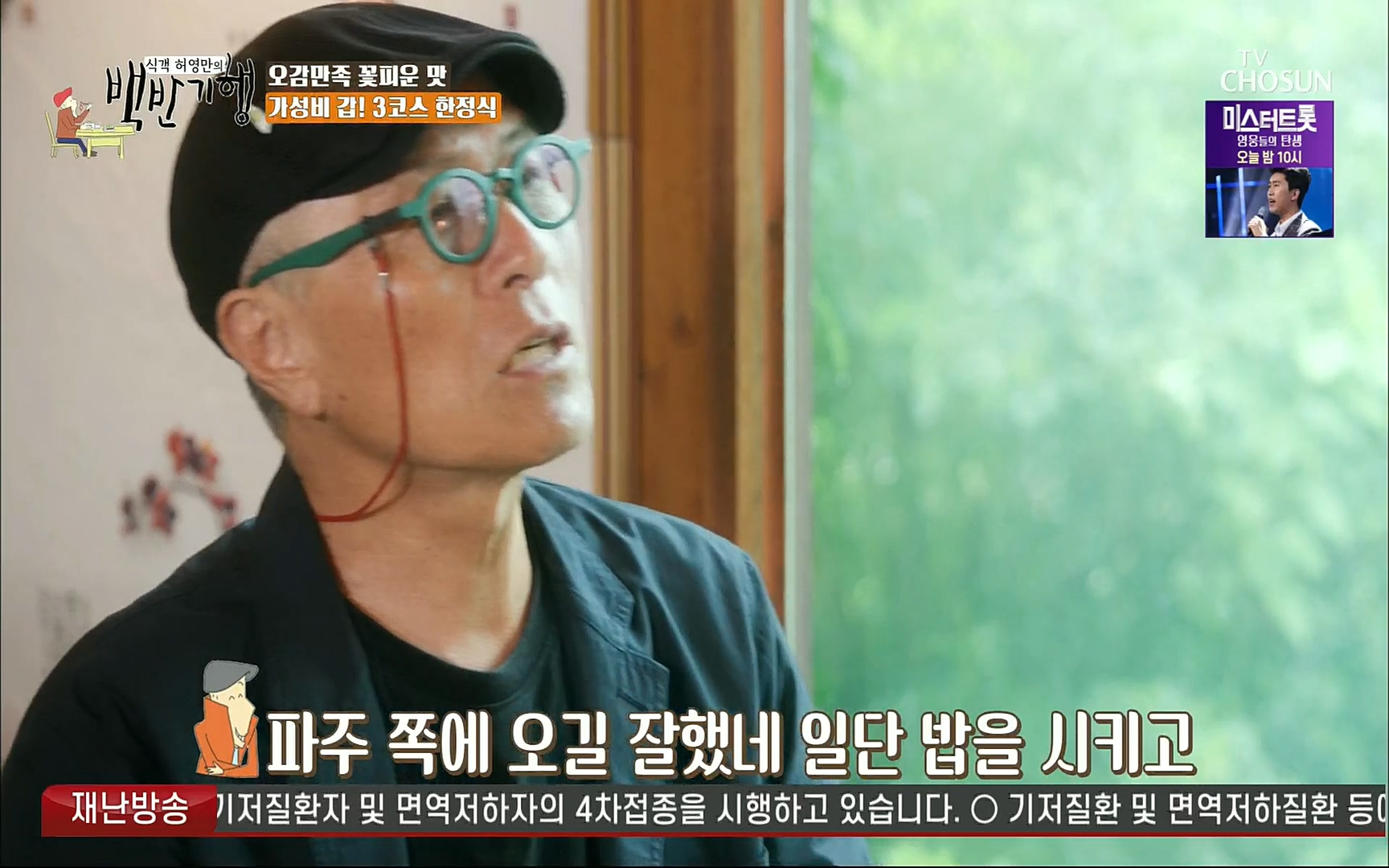 식객 허영만의 백반기행.E163.220805p.H264-F1RST.mp4_20220806_180800.354.jpg