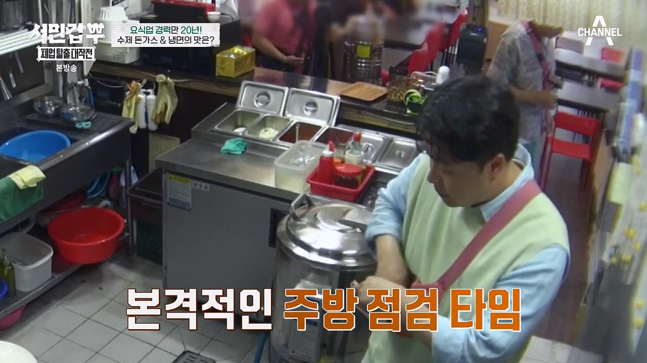 서민갑부 폐업 탈출 대작전.E08.230910p-NEXT.mp4_20230910_174510.065.jpg