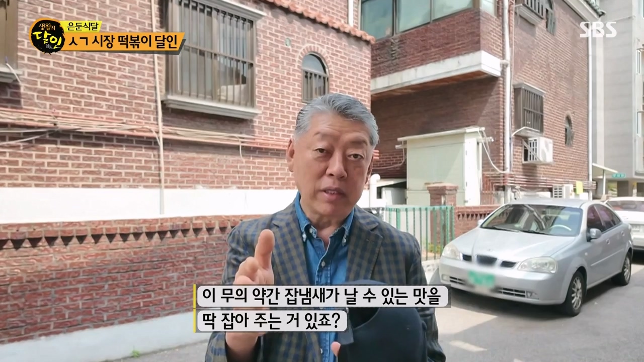 생활의 달인.E936.240521p-NEXT.mp4_20240521_202229.374.jpg