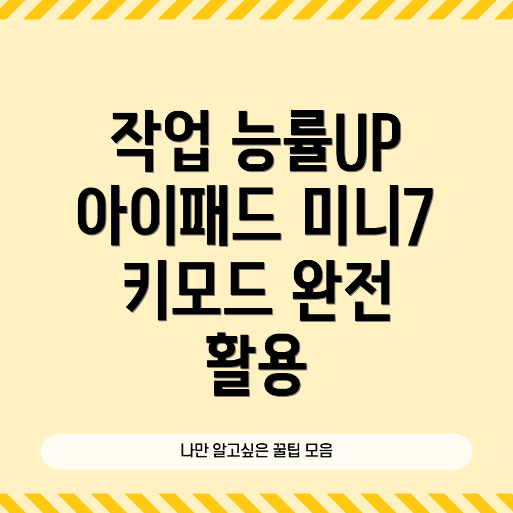 아이패드 미니